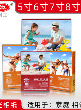 相纸6寸230g高光照片纸a4/a3彩色喷墨打印相片纸5寸7寸8寸4r批发