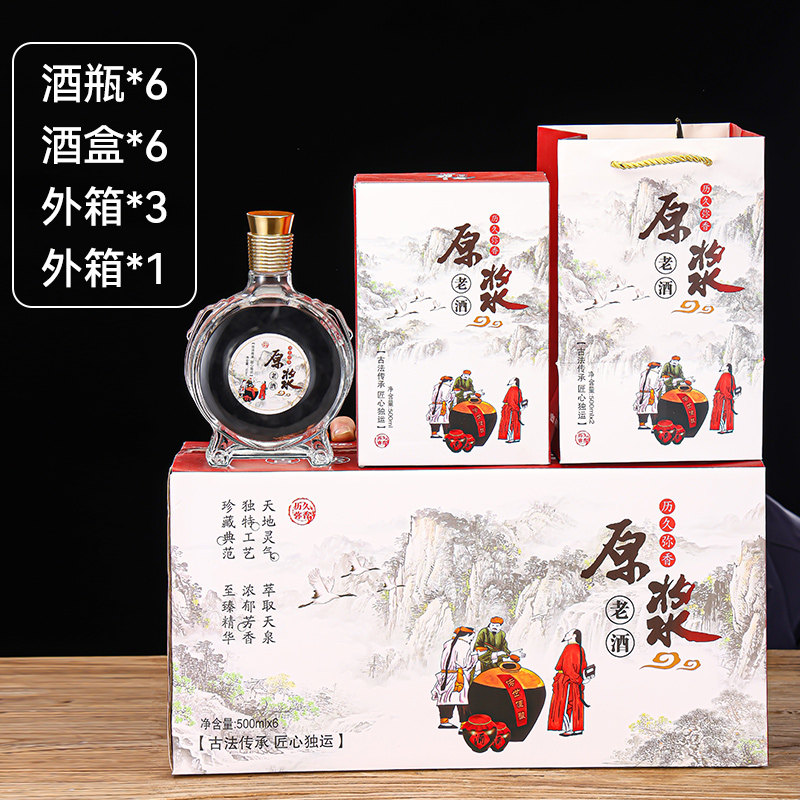 全套酒瓶空瓶家用高档密封一斤装私人定制白酒瓶礼盒送礼包装包邮