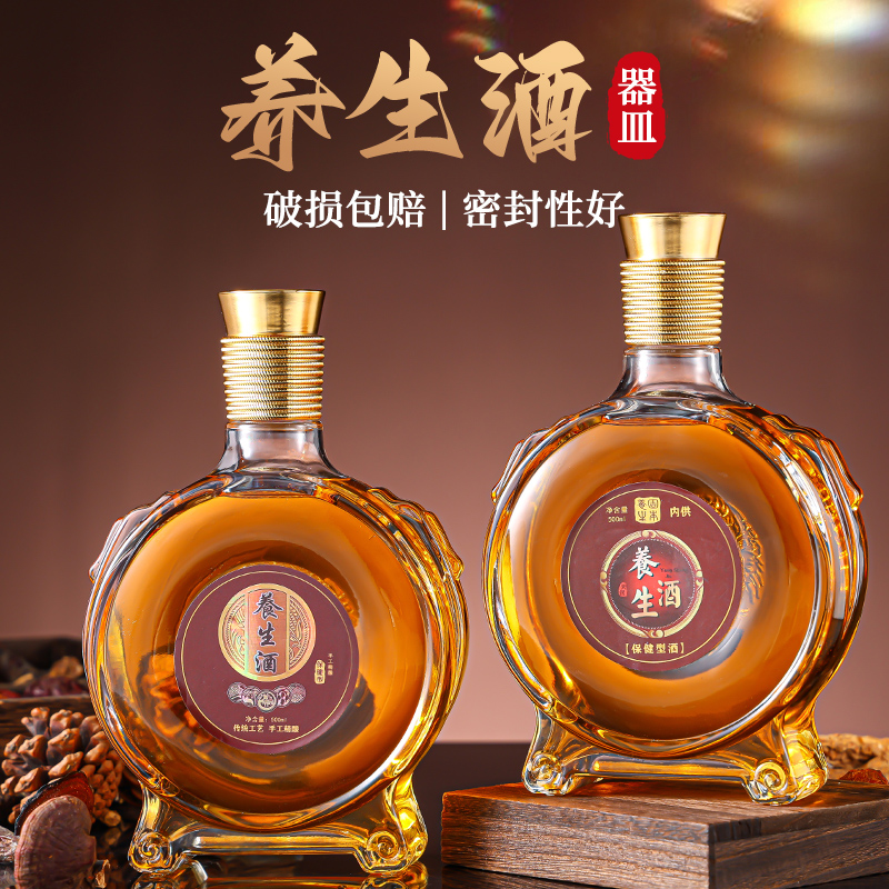 养生空酒瓶无铅晶白料手工密封