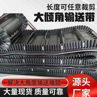 大倾角输送带角度30到90度尼龙裙边环形输送带波状挡边隔板运输带