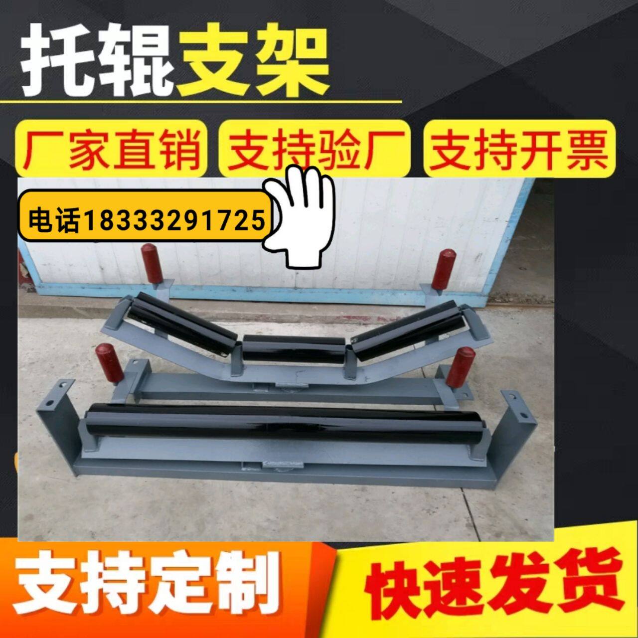 厂家直销输送机托辊传送带滚筒槽形辊筒组支架上下摩擦调心组京博