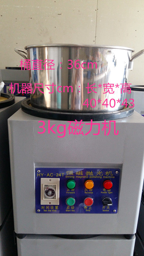 小型磁力抛光机去毛刺钢针研磨机首饰加工设备厂家直销在类目 五金/工具, 电动工具, 抛光机中 - 来自Buy2taobao.com提供专业的淘宝代购服务