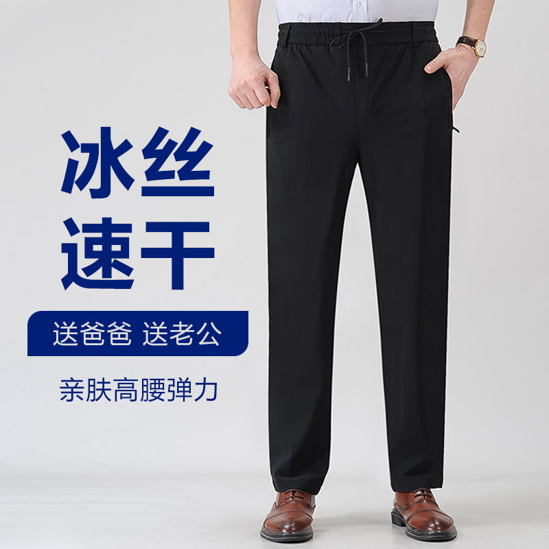 高腰宽松直筒男士夏薄款速干裤