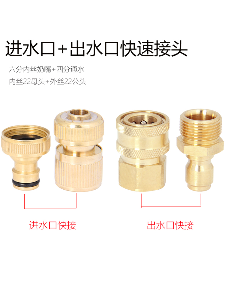 家用高压清洗机进出水口快速变径接头指南车刷车黑猫全铜快速接头