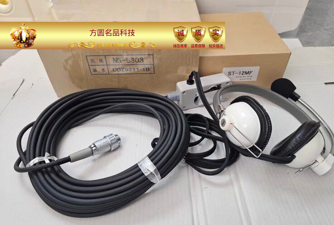 NIPPON HAKUYO （NHE）船用耳麦ODZ-9209-1(B) ODZ-9210-01 议价