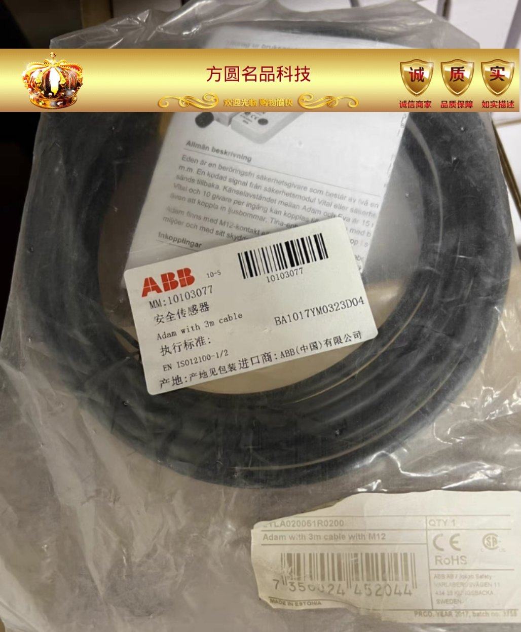 ABB 全新库存传感器 Adam with 3m cable   2TLA020051R0200 议价