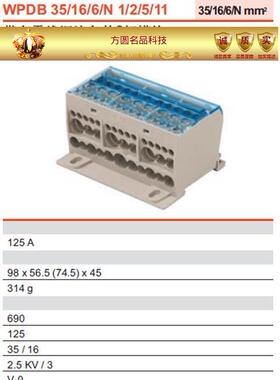 魏德米勒 WPDB 35/16/6/N 1/2/5一进多出分线端子1939510000