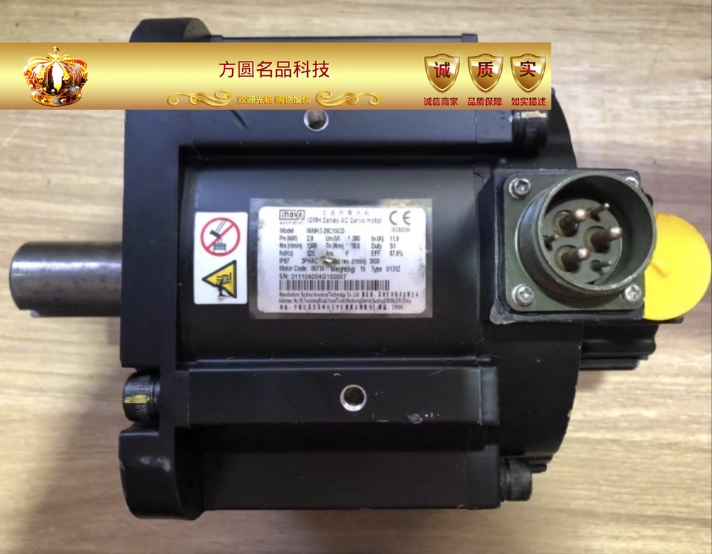 汇川伺电机 ISMH3-29C15CD   议价