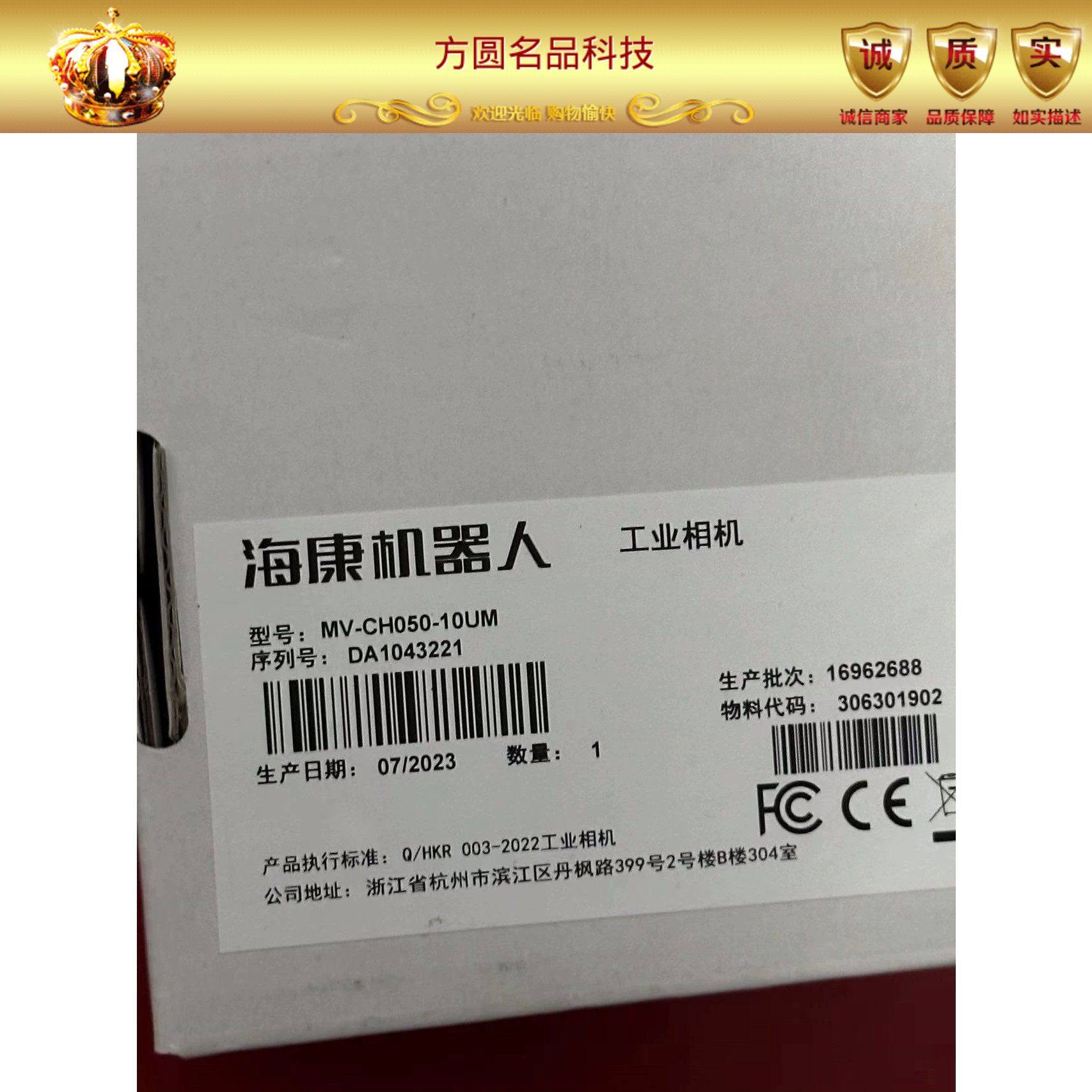 海康工业相机全新型号MV-CH050-10UM 拍前询价