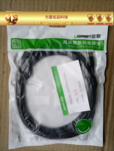 C公转USB2.0公连接线 TYPE 绿联US287 USB