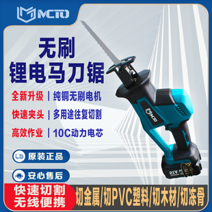 切割锯小型家用锯骨钢锯手持木锯 无刷马刀锯往复锯锂电电锯充电式