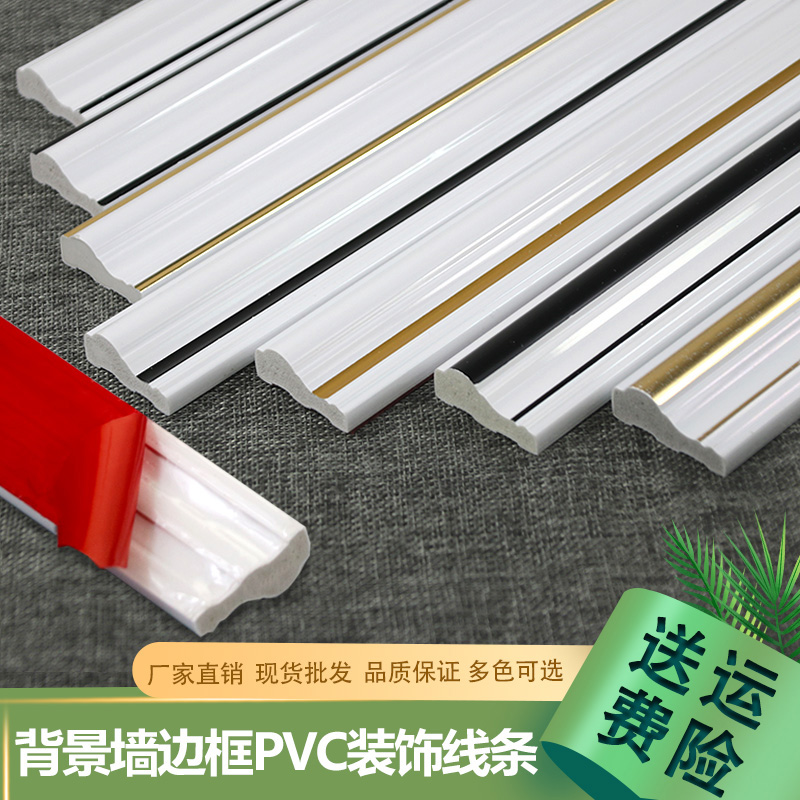 pvc造型欧式客厅电视背景墙边框