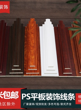 新中式PS发泡平板线客厅吊顶造型黑色腰线压边电视背景墙边框装饰