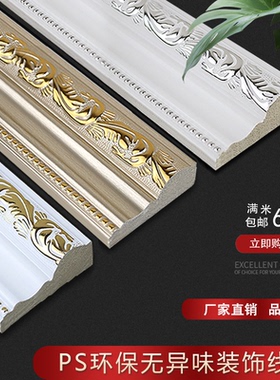 PS线条造型电视背景墙边框欧式装饰门套画框大理石包边白色封边线