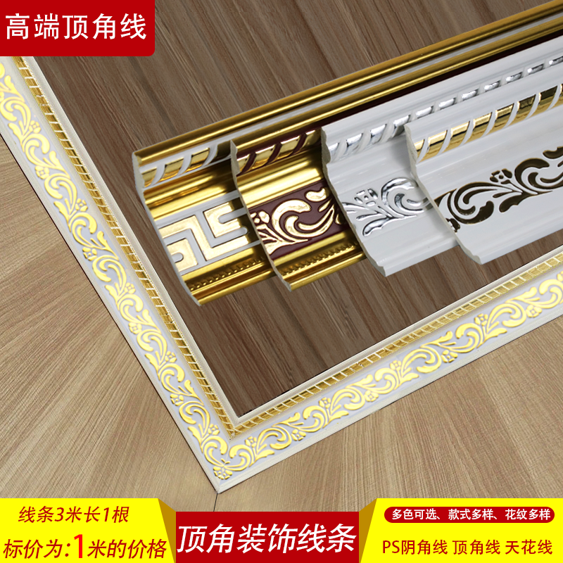 阴角线装饰顶角线客厅吊顶天花角线ps发泡高分子墙角线欧式棚角线