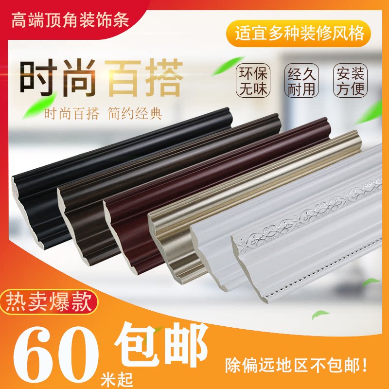 发泡高分子角线欧式封边装饰条