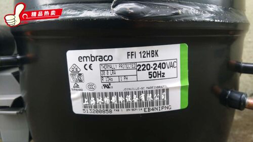 原装意大利Embraco阿斯帕拉压缩机 FFI12HBK 1/3匹 R134A 焊接