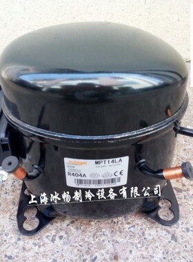 原装 全新 华意(伊莱克斯)压缩机 MPT14LA 制冷压缩机