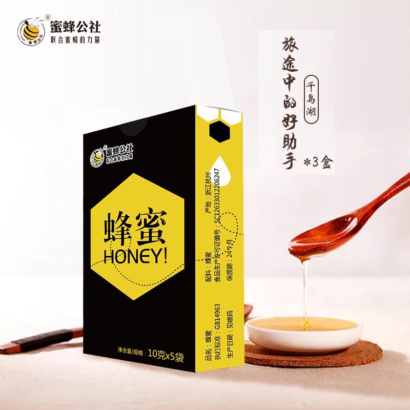 A蜜蜂公社百花蜜便携式蜂蜜条装独立小包装蜜办公室旅行装50g*3盒