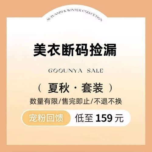 格润雅设计感时尚气质两件套