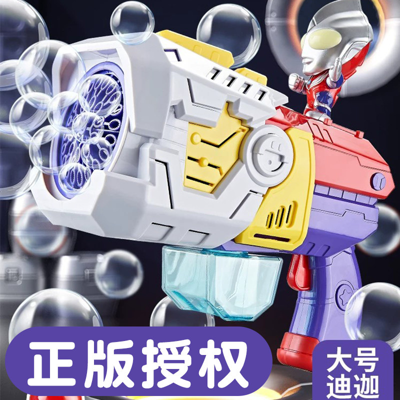 2026奥特曼手持泡泡机新款网红爆款泡泡枪儿童男女孩玩具生日礼物