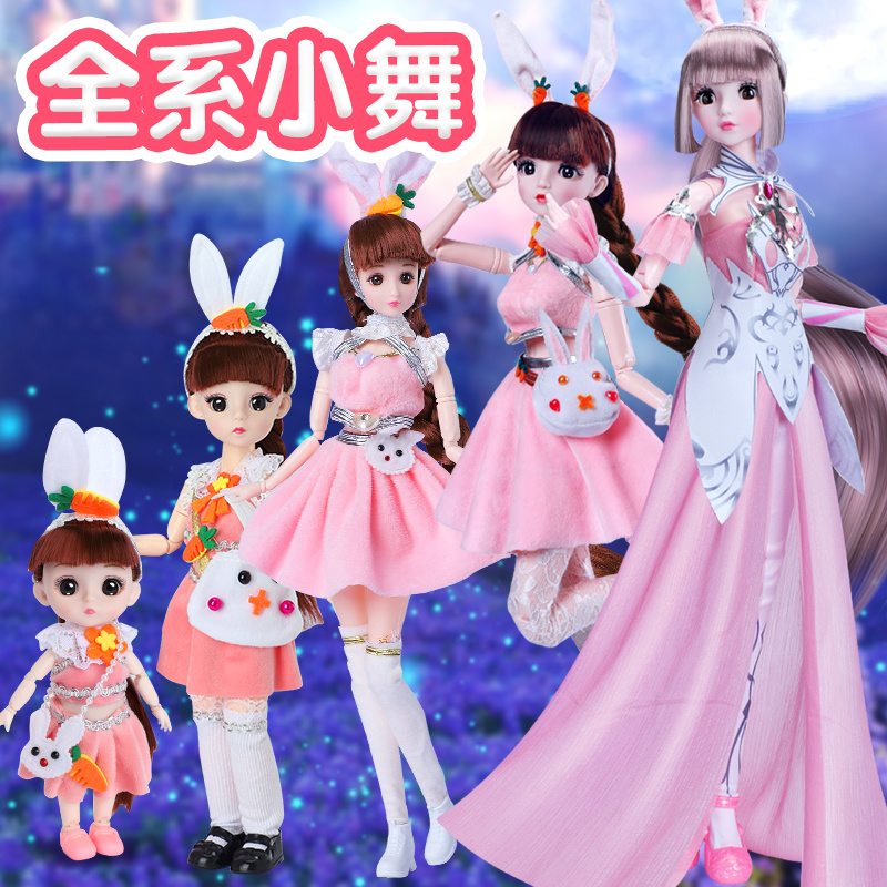小舞妹妹毛绒娃娃儿童生日礼物六一玩具小五公主女孩男孩唐三玩偶