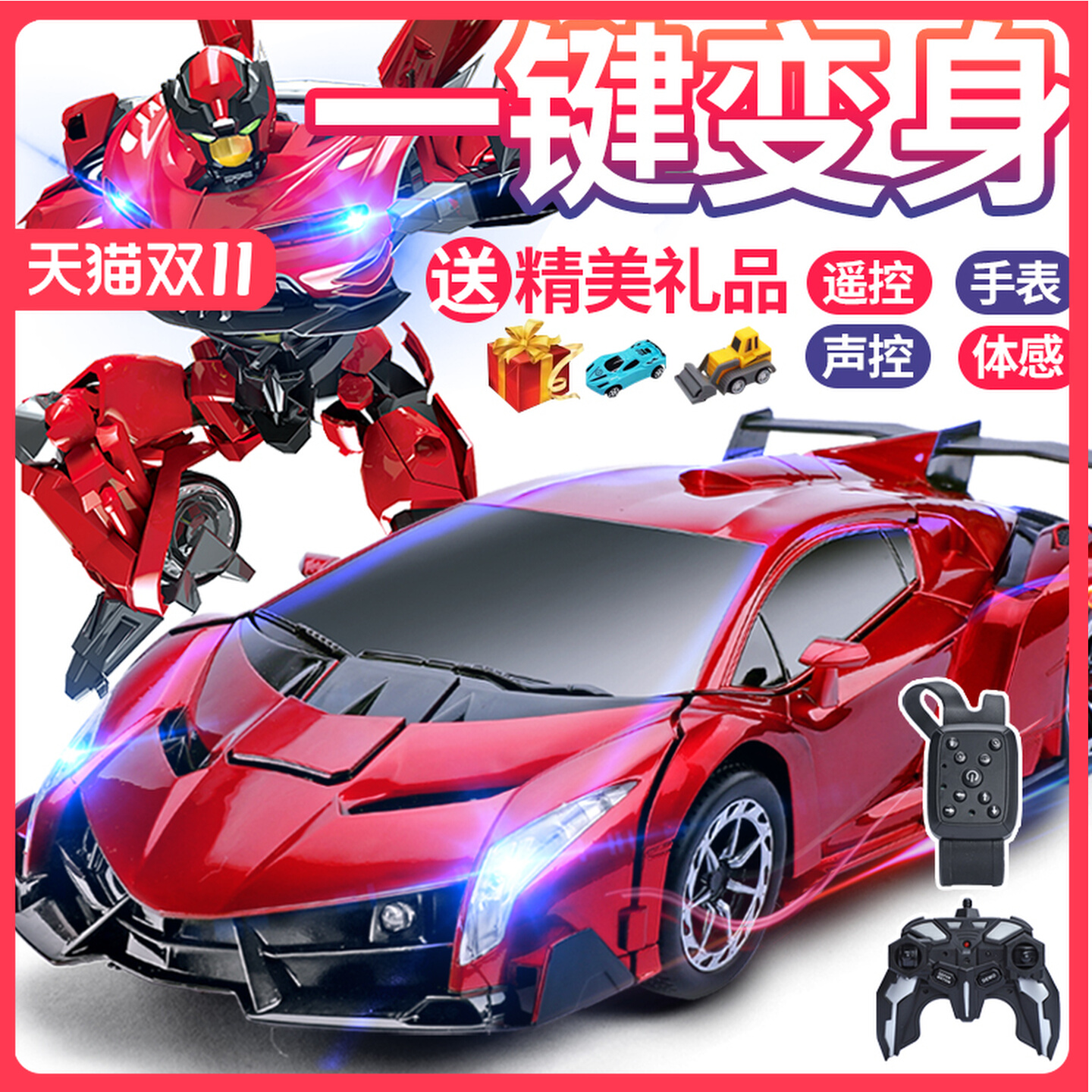 变形遥控汽车金刚机器人男孩大号遥控赛车六一儿童节玩具生日礼物