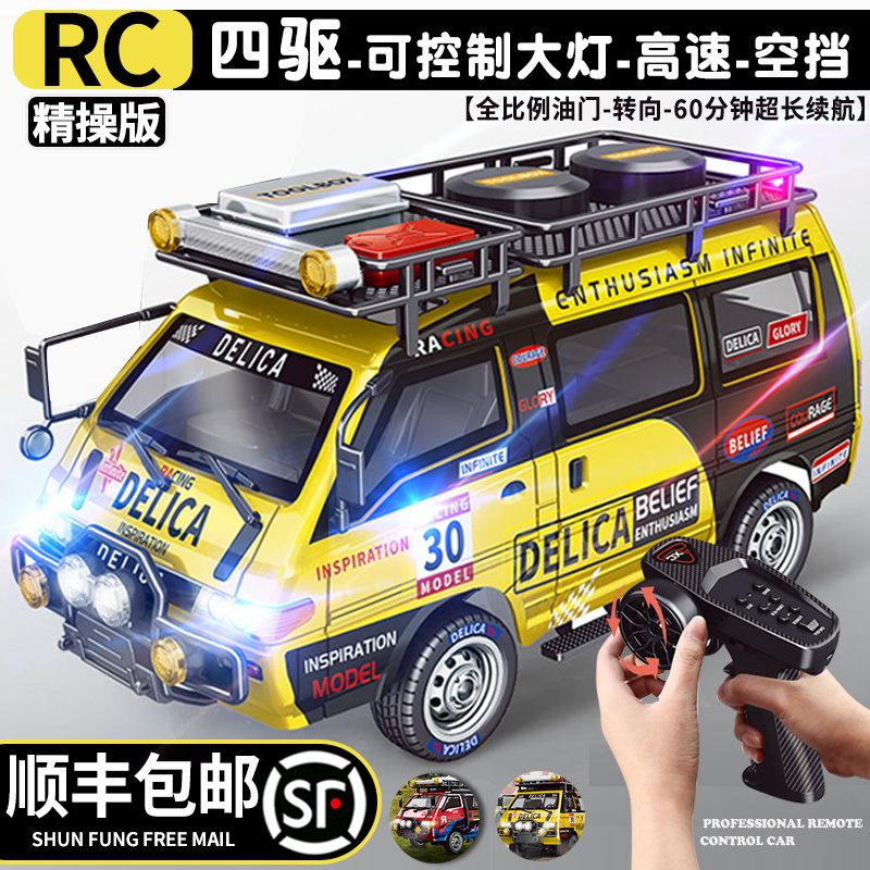 专业rc遥控车松果林1:24仿真露营面包越野遥控汽车迷你四驱得利卡