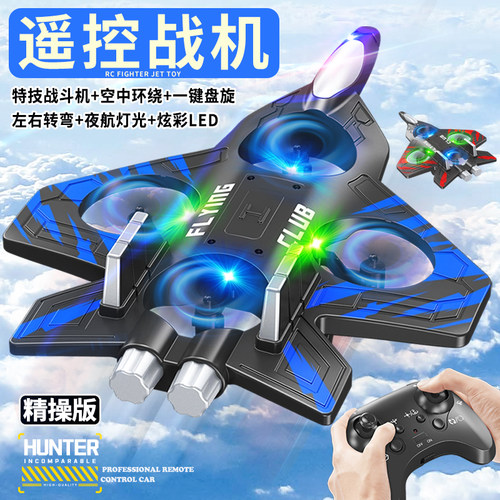 2025新款遥控战斗飞机儿童无人机