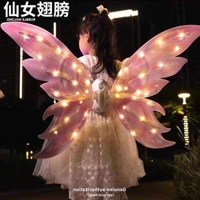 发光蝴蝶翅膀玩具女孩生日礼物