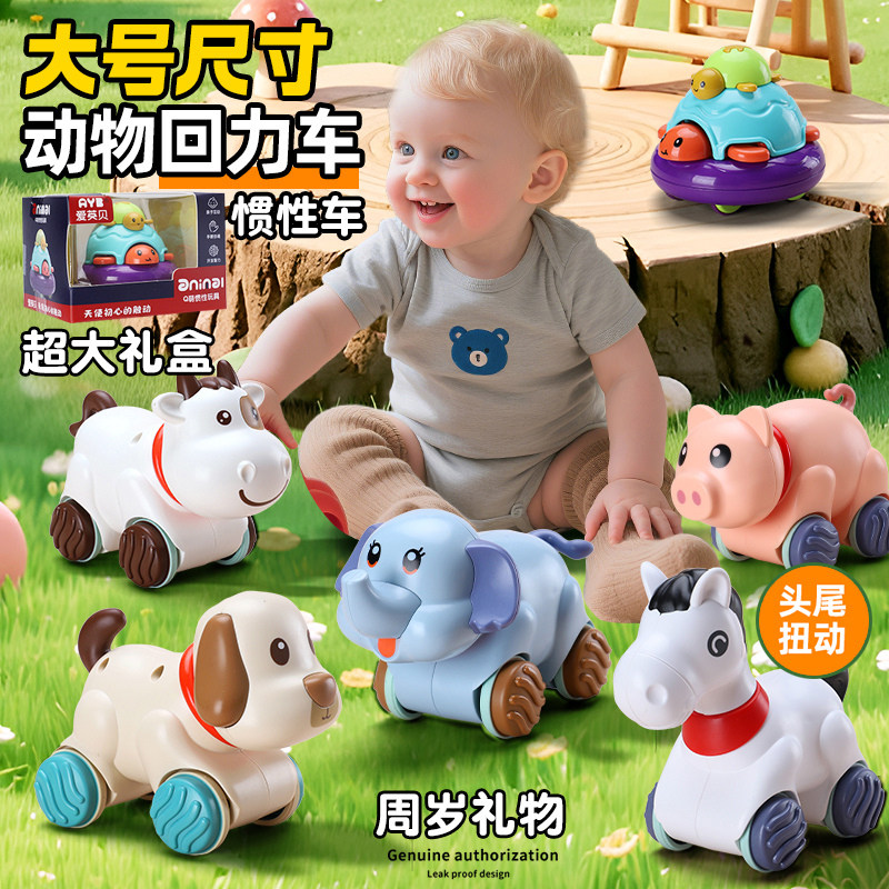 儿童玩具惯性回力车一到3周岁小宝宝益智婴幼儿7-9个月10生日礼物