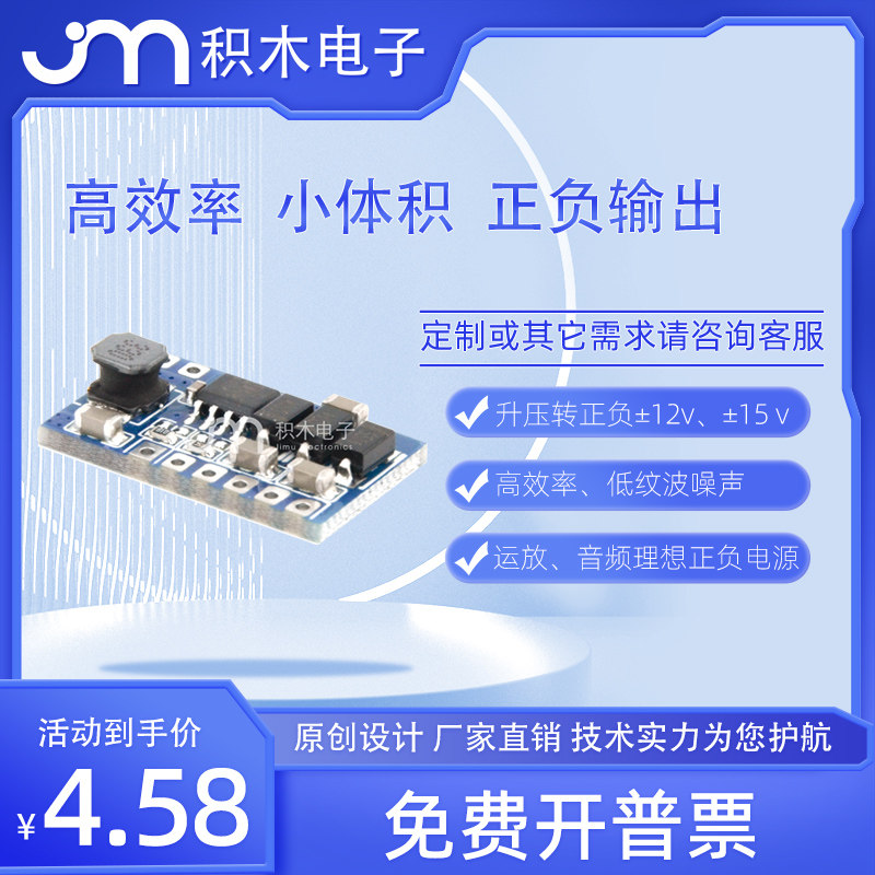 正负数 反极性转换 正转正负 运放电源 单电源转正负 正负12V15V