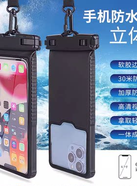 手机防水袋漂流沙滩钓鱼游泳潜水保护套防水手机袋漂浮力外卖大号