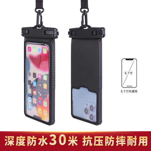 6.7寸手机防水袋外卖防水套