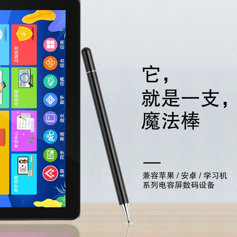 手写笔适用于读书郎G90S/G90A/G90X电容笔学生平板手写笔G35S/G60/S触屏笔写字绘画笔