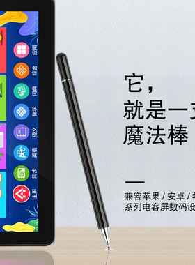 手写笔适用于读书郎G90S/G90A/G90X电容笔学生平板手写笔G35S/G60/S触屏笔写字绘画笔
