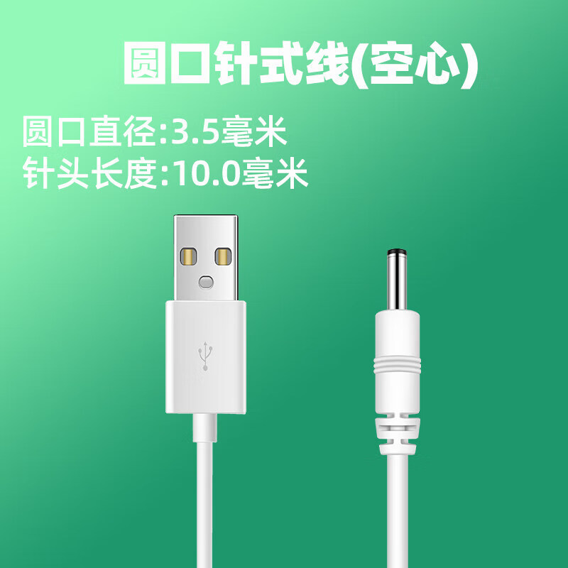 适用于秒朝跳蛋情趣按摩振动棒成人用品针式充电线DC小圆孔数据线