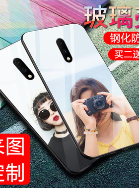 一加7玻璃手机壳1+7新款保护套oneplus7钢化男女款全包创意定制潮私人新款可爱卡通网红潮牌个性男女款