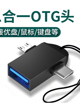 适用于otg二合一mate20安卓typec荣耀30SPlay转换器9X转接线P40pro连usb优盘nova7数据线u盘华.为V10手机下载