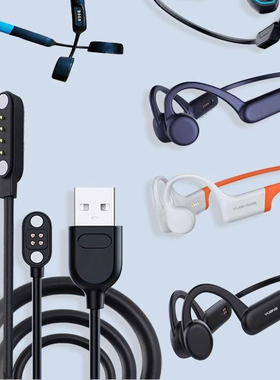 园世骨传运动耳机四针孔充电器 K8\u002FG1\u002FX15\u002FX18pro\u002F302\u002F310数据线