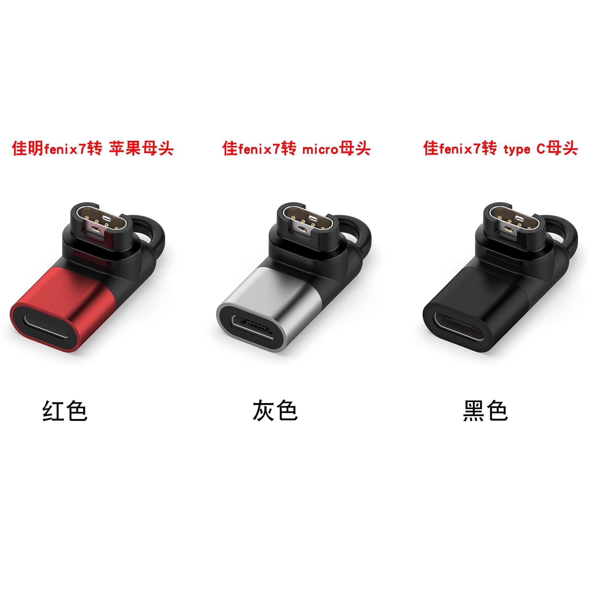 适用佳明GARMIN运动手表Forerunner\u002FFenix\u002FVenu\u002F本能充电线转接头