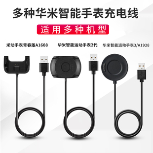 充電座充米動健康青春版 amazfi華米米動手環(huán)Cor 1805充電線磁吸式 手表GTR Cor2充電器米動青春1608 GTS充電器
