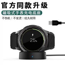 适用三星手表无线充电器Gear S3 S4 Galaxy Watch4 座充R810 R770