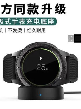 适用三星手表无线充电器Gear S3 S4 Galaxy Watch4 座充R810 R770