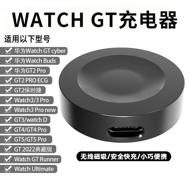适用于华为手表充电器gt5/gt4/gt3/watch3pro底座watchD2/D磁吸式 升级款【黑色】磁吸底座