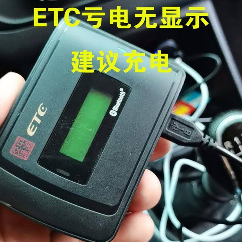 广西捷通高速通用etc设备usb充电线适用JULL聚利/云星宇/万集科技 - 实物图