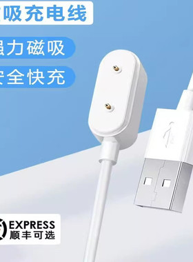适用荣耀手环充电线10/9/8/7/6充电器NFC智能Watch手表亲选Haylou磁吸充电器SE底座HONOR标准版原装NFC版华为
