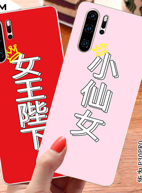 适用于华为P30PRO手机壳硅胶p30pro保护套舒高防摔来图定制DIY软p30pro个性创意潮牌可爱ins情侣网红抖音同款