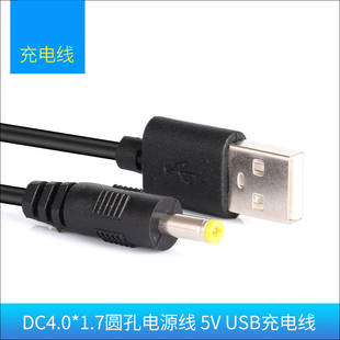 USB转DC4.0 3004 2000 器DC4.0电源线 PSP3000 USB充电线 适用索尼PSP游戏机PSP1000 PSP供电线 1.7mm 3006