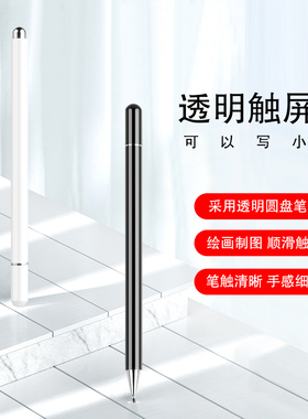 手写笔适用于台电M30/M20触控笔T30/T20/T10/P20HD平板电脑触屏笔细头绘画笔